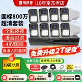 镭威视800万监控器系统一整套设备摄像头poe供电室外手机远程高清夜视全套装农村工厂店铺工业超市商用 800万8路套装+送显示屏 不含硬盘