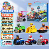 汪汪队立大功（PAW PATROL）全套正版玩具车巡逻队救援赛车7只礼盒装男女孩儿童3-6岁圣诞礼物