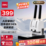 得力40mm会计凭证手动装订机400页财务装订机手动打孔装订机办公用品档案铆管热熔装订机文件打孔器