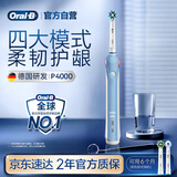 欧乐B成人电动牙刷男士女士P4000深度清洁牙龈呵护3D声波京东自营热卖榜商务伴手礼生日礼物送男友女友
