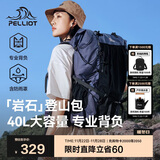 伯希和（Pelliot）岩石户外登山包专业背包轻便徒步旅行双肩包背囊16202506蓝40L
