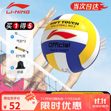 李宁排球【中考训练】专用比赛体育课中小学体考成人儿童软硬5号排球