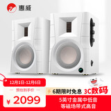 惠威（HiVi）D200蓝牙音箱2.0声道多媒体有源音响支持APTX遥控手机家用客厅电视电脑音响 白色