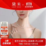 黛米 XL400/XL401 近圆白色无核淡水珍珠项链925银扣送女友情人节礼物 【XL400】4-5mm