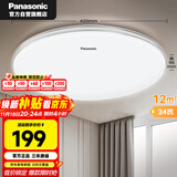 松下吸顶灯卧室书房灯3段调色24瓦圆形卧室led吸顶灯HHXQ2060L