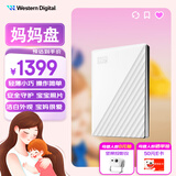 西部数据（WD）6TB 移动硬盘 USB3.0 My Passport随行版 妈妈盘 白 机械硬盘 笔记本电脑外接 大容量加密存储