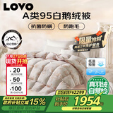 LOVO罗莱 A类 95%白鹅绒羽绒被 冬被 1000g填充200*230cm 花色