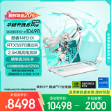 华硕天选6 Pro 酷睿版 国家补贴20% 16英寸游戏本 笔记本电脑(i7-14650HX 16G 1T RTX5070 2.5K)青