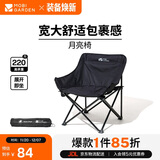 牧高笛（MOBIGARDEN）折叠月亮椅 户外露营便携懒人椅躺椅露营椅子 NX25665013 曜石黑