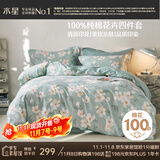 水星家纺四件套床上纯棉100%全棉透气被套床单双人1.5米x2米床风沐花意家居馆