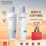 伊思（it‘s skin）透明质酸水乳组合 补水保湿护肤品套装化妆品女