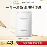 优时颜（UNISKIN）洁面慕斯净颜清润洁面泡130ml补充装氨基酸表活洗面奶