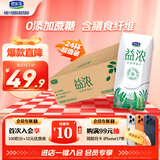 君乐宝益浓常温酸奶风味发酵乳0添加蔗糖200g*24盒家庭量贩整箱营养早餐