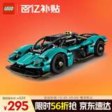 乐高（LEGO）积木拼装机械组系列42208 阿斯顿马丁男孩儿童玩具生日礼物