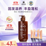 吕（Ryo）棕吕护发素480ml 控油防脱参层滋养头皮强韧发根韩国进口女生