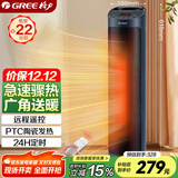 格力（GREE）取暖器家用立式暖风机遥控电暖器数码显示屏速热电暖气加热风机摇头小太阳电暖风NTFH-S6020B