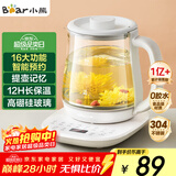 小熊（Bear）养生壶 煮茶壶 恒温水壶 智能炖煮一体电热烧水壶办公室保温花茶壶 1.5L大容量 YSH-D15V7