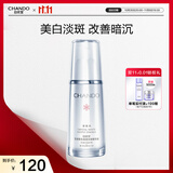 自然堂雪润皙白晶澈淡斑精华液40ml美白淡化暗沉焕亮保湿护肤品女