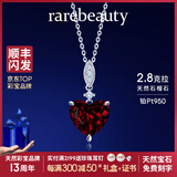 rarebeauty【圣诞节礼物送女友】红石榴石宝石项链女士锁骨吊坠时尚首饰 【吊坠+银链】顺丰现货
