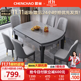 晨巢 岩板餐桌 实木餐桌椅组合现代简约可伸缩折叠吃饭桌子餐厅家具 黑灰框架哑光阿玛尼灰-111皮椅款 1.35米一桌六椅-12MM岩板厚度