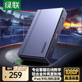 绿联HDMI视频采集卡高清环出适用索尼佳能尼康相机Switch2/PS5手机iPad平板电脑游戏直播录制USB采集器