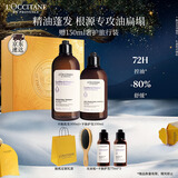 欧舒丹草本平衡洗护礼盒(洗发300ml+护发素250ml)丰盈蓬松控油