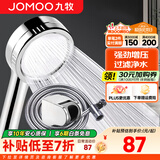 九牧（JOMOO）花洒喷头全套家用增压洗澡淋浴莲蓬头热水器手持淋雨花洒软管套装 增压花洒+软管（1.5米）+墙座Q19