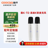 酷开 创维出品 酷K-TD 创维电视专用麦克风 语音唤醒家庭KTV 降噪无线话筒唱歌会议 K歌双支麦克风