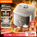 苏泊尔（SUPOR）旋焰釜蓬蓬煲电饭煲5-8个人大容量4升远红外IH加热蒸煮一体多功能电压力煲电饭锅国家补贴SF40Q51
