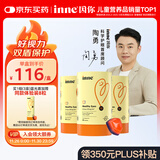 Inne因你蓝光盾叶黄素儿童护眼软糖蓝莓花青素30粒*3罐