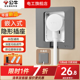 公牛（BULL）嵌入式插座内嵌冰箱专用超薄暗装86陷墙壁隐藏式开关插座面板 镶嵌凹槽隐形五孔10A【星空灰】