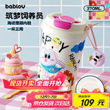 BABLOV花伴森咖啡杯水杯高颜值陶瓷内胆涂层保温杯女士便携大容量学生