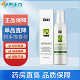 泽芙雪乳酸铵角质修护乳修护霜精华霜修红舒缓修护淡化色沉软膏JF 修护乳1支228ml