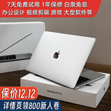 苹果（Apple）MacBook Pro Air 超薄商务办公 剪辑设计学生游戏 二手苹果笔记本电脑 99新13寸轻薄丨i5-8G+512G丨