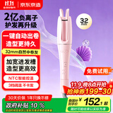 京东京造beauty自动卷发棒C3 全自动卷发打理神器2亿负离子大波浪蛋卷头卷发棒卷发器女生生日礼物女