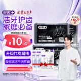 舒客竹炭洁齿牙线棒 便捷牙签扁线专业家庭装50支*5盒共250支新旧随机