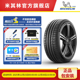 米其林轮胎225/40ZR18 (92Y) XL TL 竞驰5 PS5 适配奔驰SLC奥迪A3高尔夫