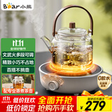 小熊（Bear）电陶炉 迷你煮茶炉 老白茶红茶普洱养生茶炉小型家用加热多功能不挑锅轻音烹煮围炉煮茶 DTL-J13Z5