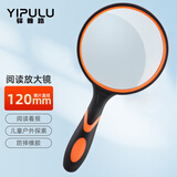 驿普路（YIPULU）老人阅读放大镜高倍高清便携超大手持学生儿童看书读报科学实验 10倍橡胶柄直径110mm