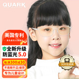 Quark美国专利儿童防蓝光眼镜黑色素防光害防紫外线护眼辐射平光镜