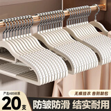 维简衣架成人衣挂防滑无痕晾衣架子衣服架大衣衣撑子干湿两用 20支装