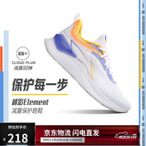 李宁越影 ELEMENT丨跑步鞋男网面透气秋冬季减震轻盈运动鞋ARHT047
