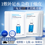 优理氏 8D玻尿酸补水面膜舒缓保湿试用改善暗沉男女士修护肤品紧致袋装