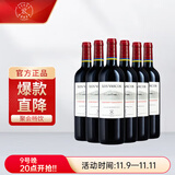 拉菲（LAFITE）【热门商品】巴斯克酒庄赤霞珠干红葡萄酒750ml*6瓶整箱 进口红酒