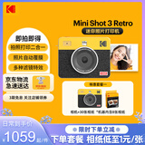 柯达（Kodak）MiniShot3 Retro拍立得相机一次成像照相机复古 便携拍照打印一体学生旅游 节日礼物结婚生日送礼 黄色套餐一（标配+30张相纸）