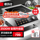 德玛仕（DEMASHI）商用电磁炉3500w大功率 全铜线圈电炒锅商业电池炉 家用平面商用电磁灶不锈钢 IH-TT-3500D