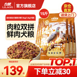 力狼狗粮 全价成犬粮 博美泰迪金毛阿拉斯加边牧大中小犬型粮 【肉粒双拼】通用型犬粮7.5kg