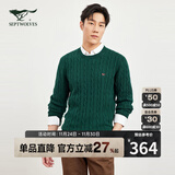 七匹狼羊毛衫男冬季厚款保暖纯羊毛麻花弹力防寒多彩狼标针织衫毛衣
