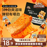 三只松鼠手撕素肉60包 素牛排豆干素食辣条卤味儿时怀旧小吃休闲零食540g