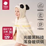 bc babycare新生婴儿绒款带帽浴巾柔吸水速干宝宝儿童洗澡浴袍盖毯儿童浴巾 【连帽四季款】熊猫咘咘（105*105cm）